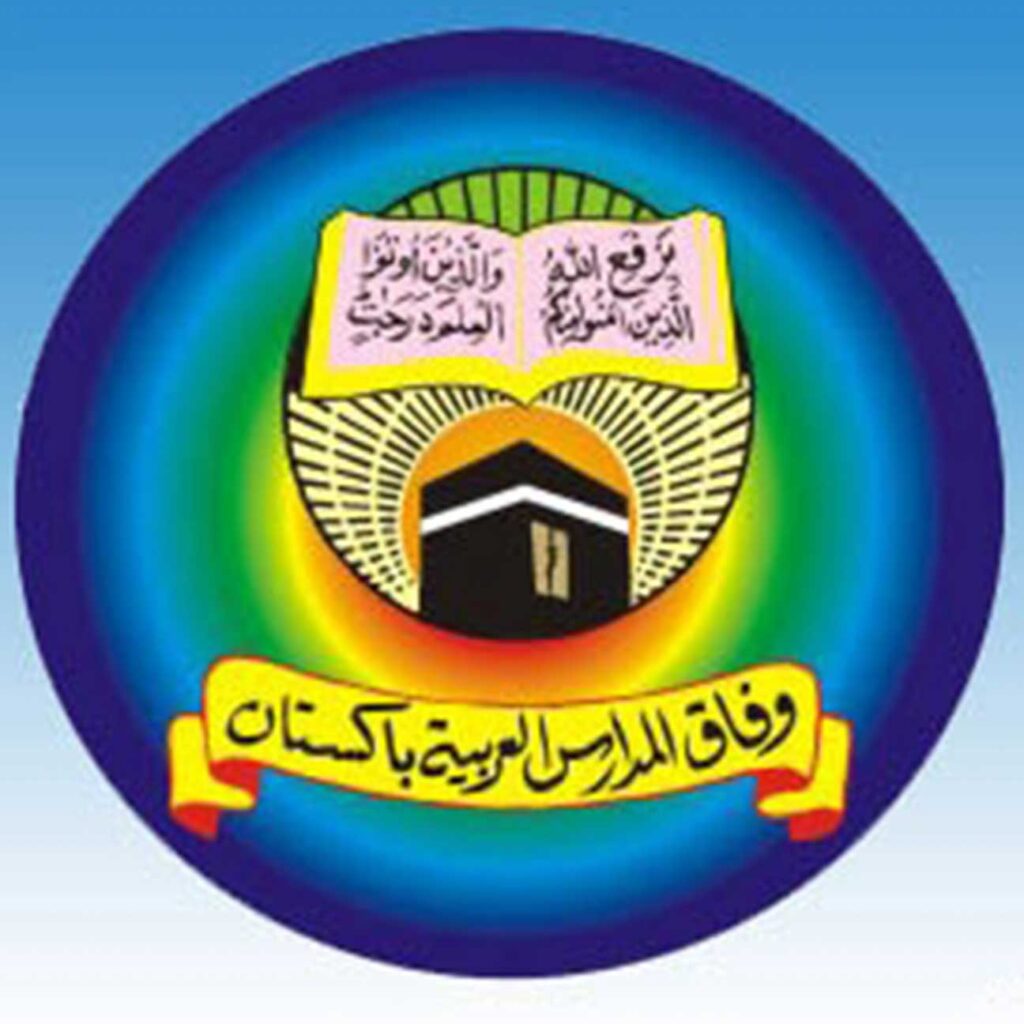 Wifaqul-Madaris-Logo